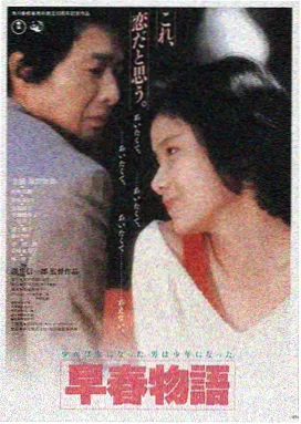 鬼父电影初章